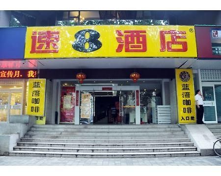 Готель Super 8 Nanjing Jiefang Road Екстер'єр фото