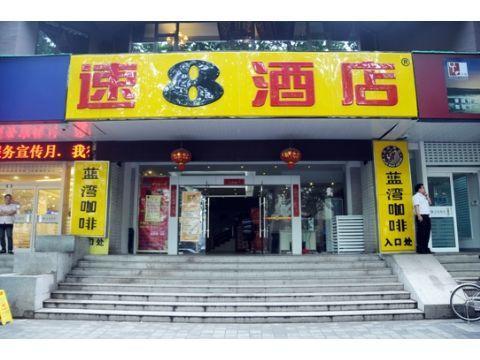 Готель Super 8 Nanjing Jiefang Road Екстер'єр фото